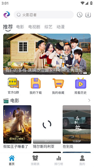 热剧猫追剧眼图2
