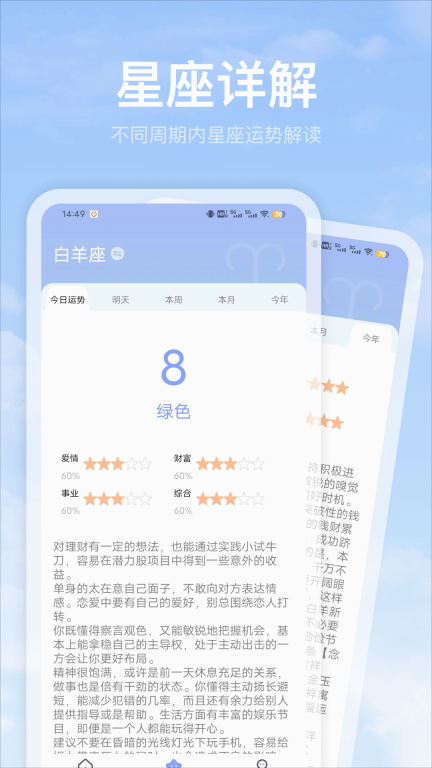 黄历天气雷达图3