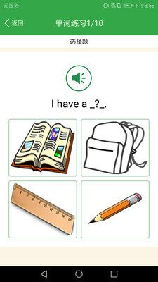 小学英语单词同步学图4