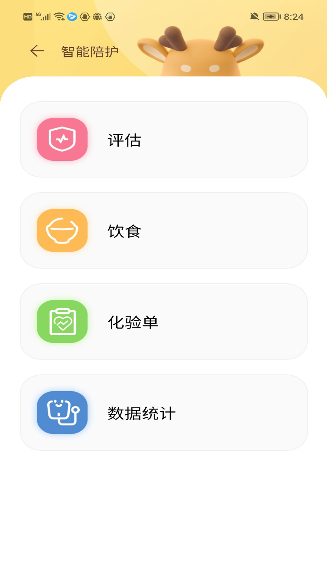 医鹿相伴图4