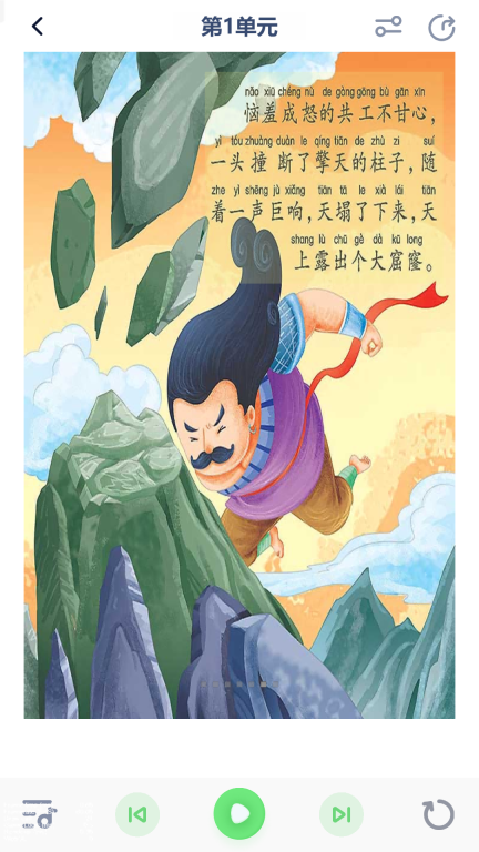 冀教英语点读图3