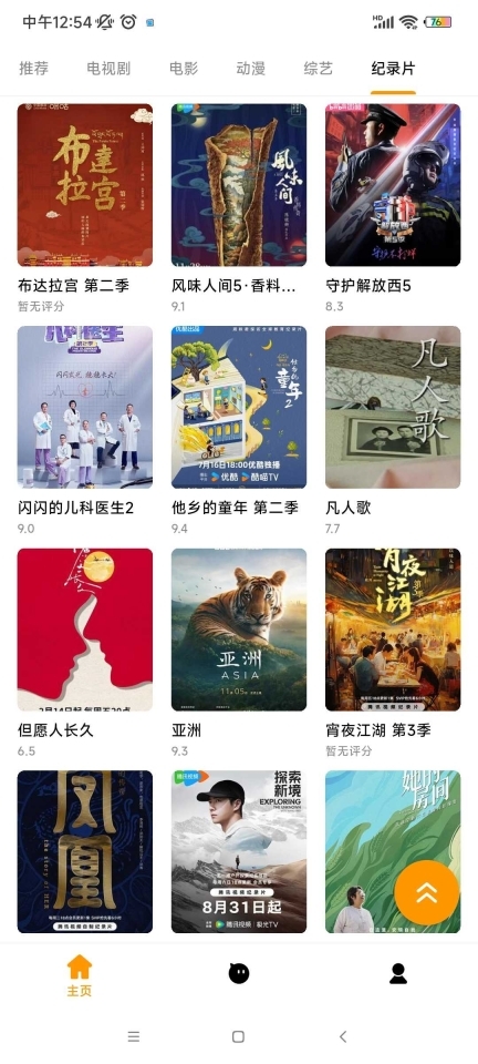 小蜜蜂影视 图3