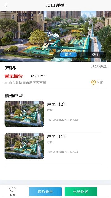 住房租赁监管服务信息平台(4)