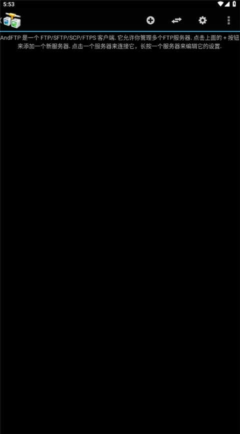 andftp中文版图3