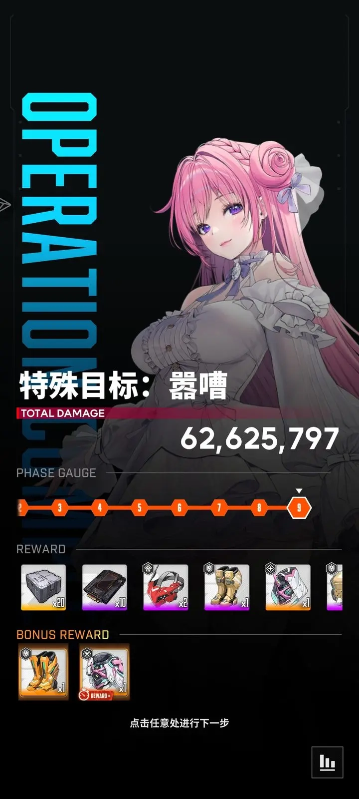 胜利女神妮姬图5