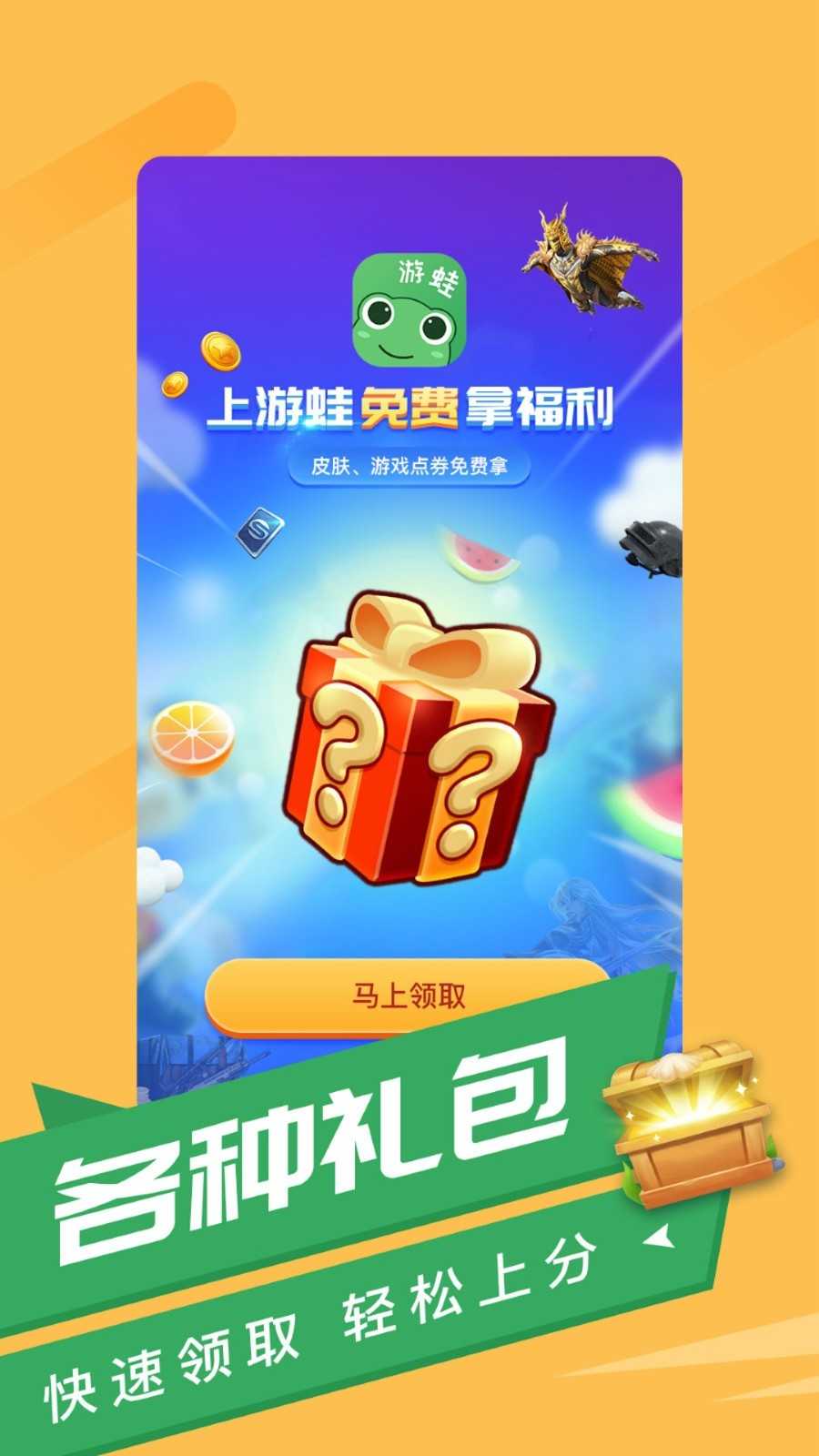 游蛙(1)