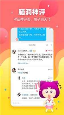 迷说对话小说免费版(1)