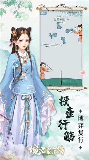 婉君皇后传图2