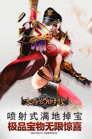大奇幻时代(4)