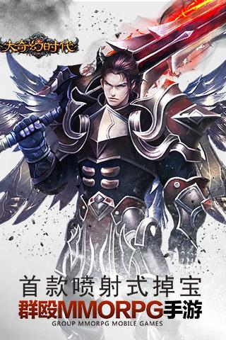 大奇幻时代(5)