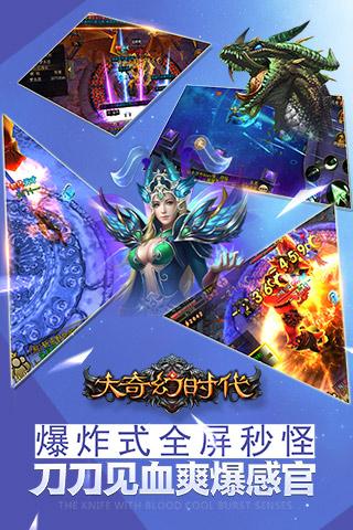 大奇幻时代(3)