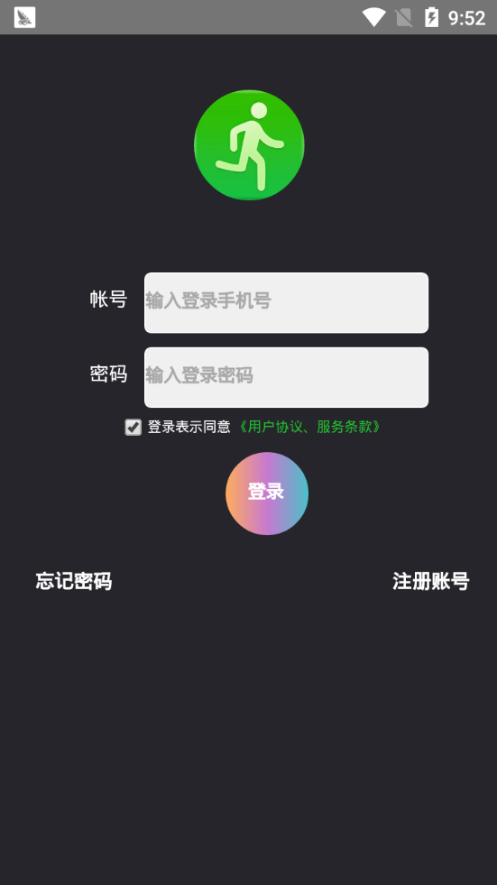 派步(4)