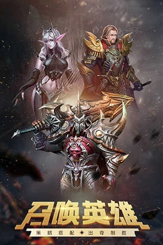 召唤英雄正式版(5)