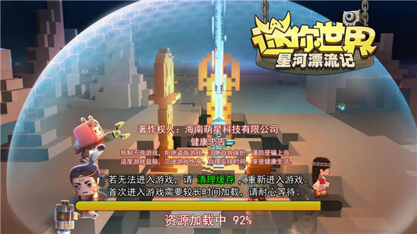 迷你世界星河漂流记(2)