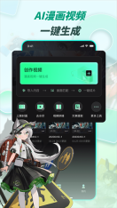 漫影快剪(3)