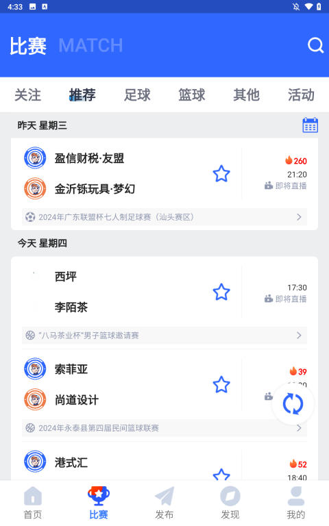小球迷图6