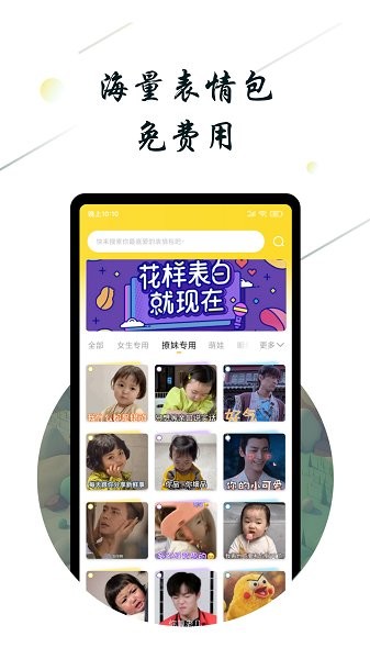 斗图小蜜(1)