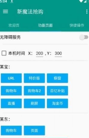 新魔法抢购(2)