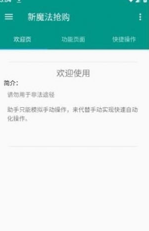 新魔法抢购(3)
