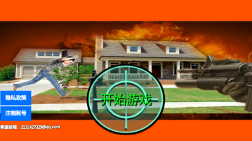 自由破坏模拟(1)