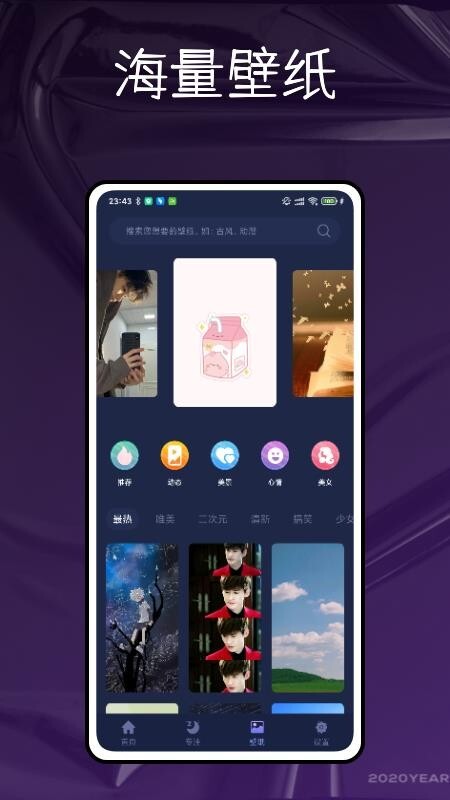 自然白噪音最新版图1