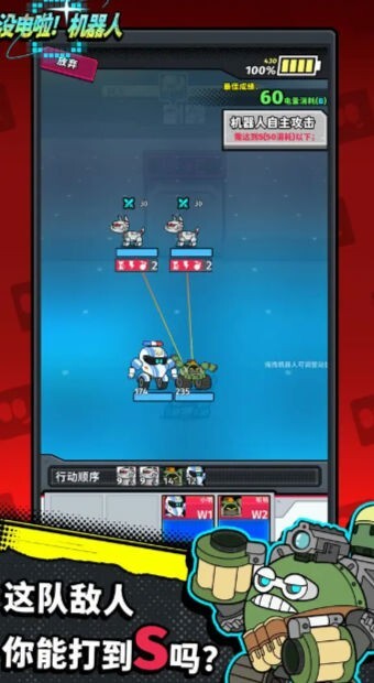 没电啦机器人(1)