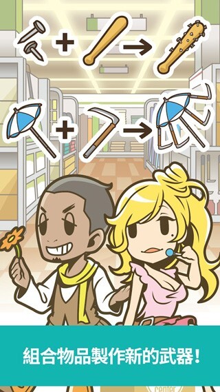 僵尸对建材超市图4