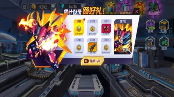 无敌机甲王免广告版图2