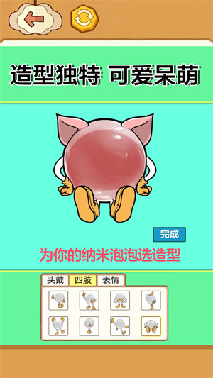 纳米胶吹泡泡(3)