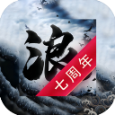 狂浪