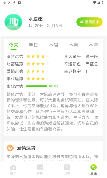 雏菊相机安装手机版图1