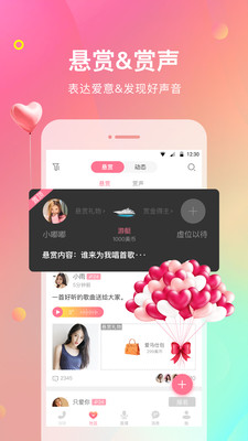 声优热聊语音(1)