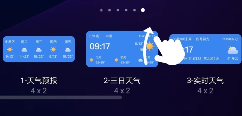 及时雨天气预报(1)