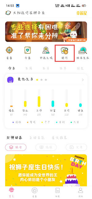 准了星座图4