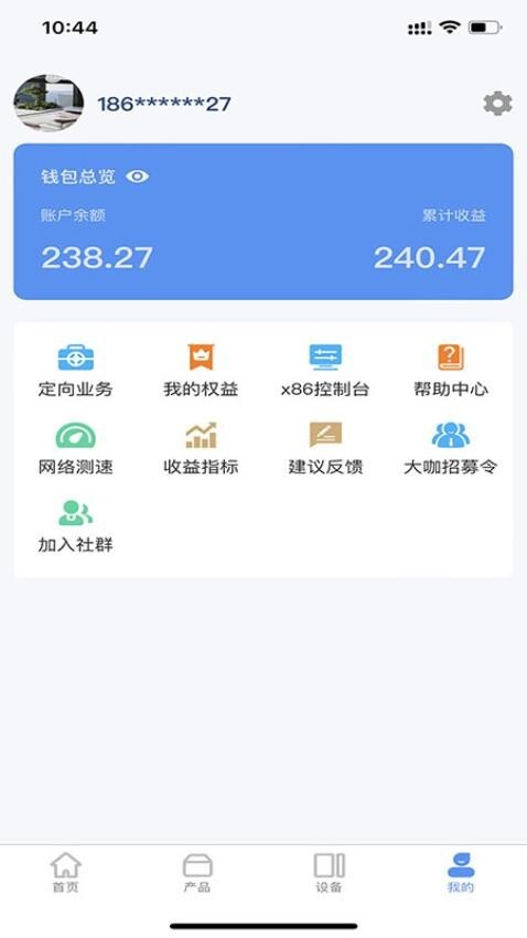 彼度云免费版图2