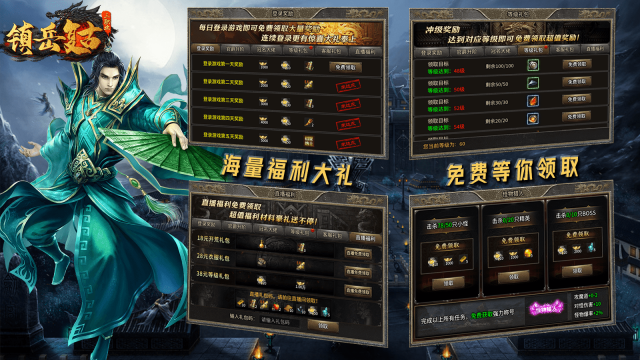 镇岳复古三职业图2