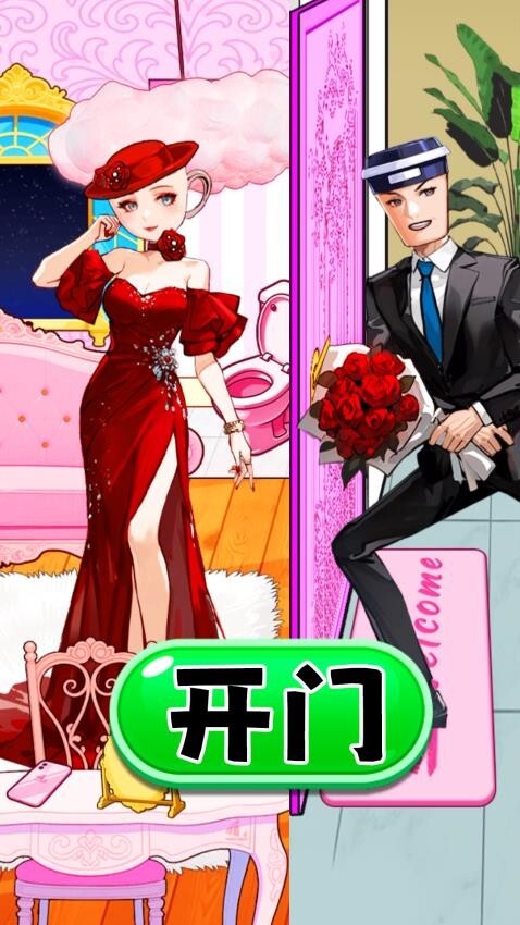 女友的小心思(1)