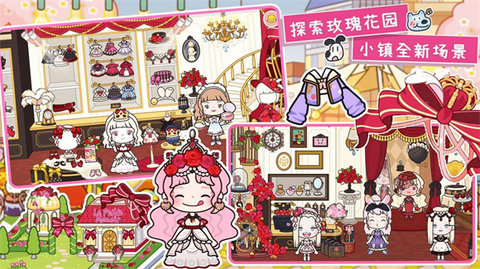 托卡世界梦幻小镇(2)