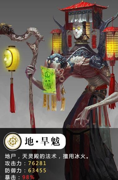 聊斋伏妖记(4)