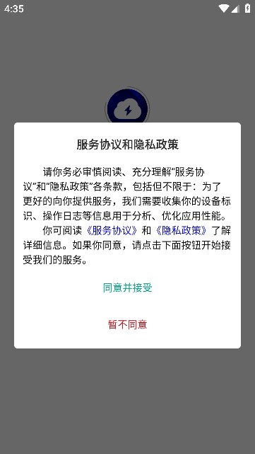 厦门防雷软件图3