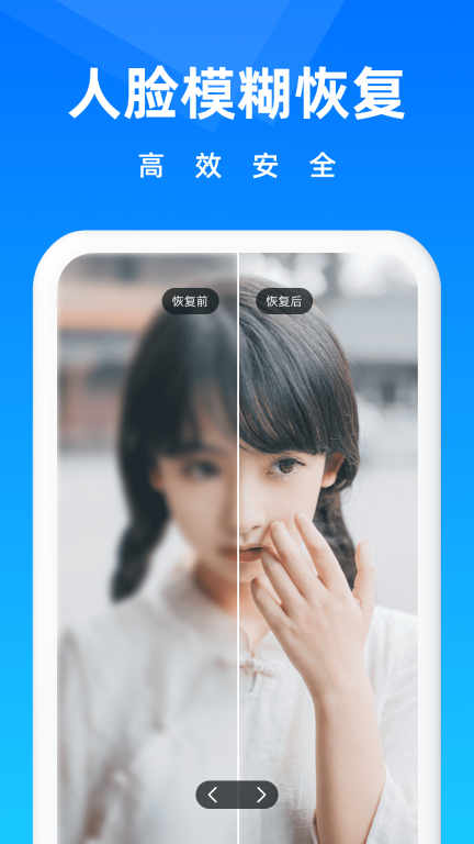 相册恢复大师免费版图3