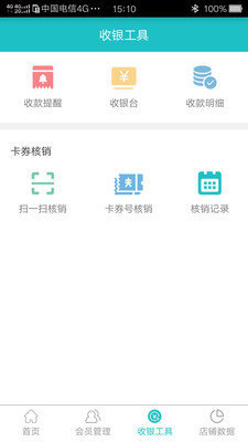互牛智慧门店