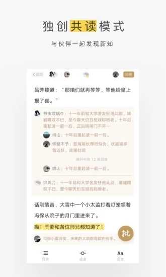 蜗牛读书(2)