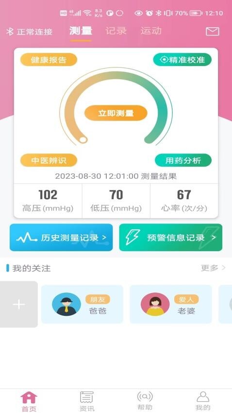 麦咚孕妈最新版图2