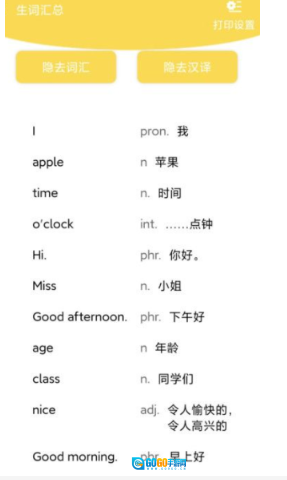 2026强基英语图1