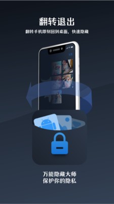 万能隐藏大师(1)