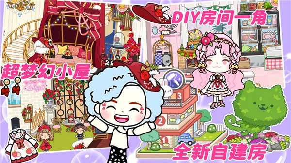 模拟樱花小镇之旅(1)