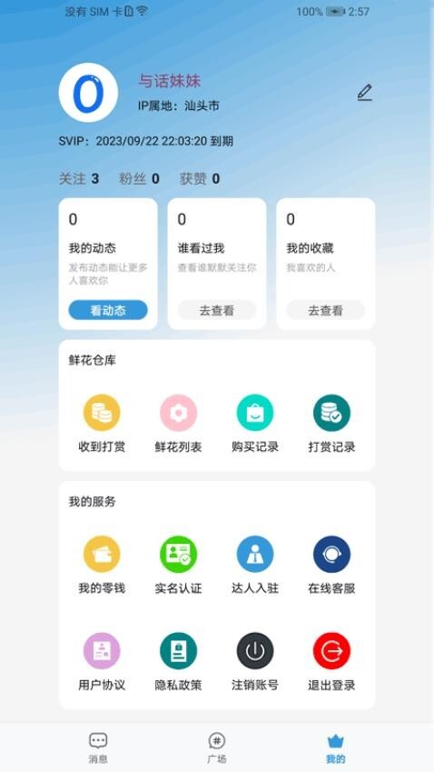 与话免费版图3