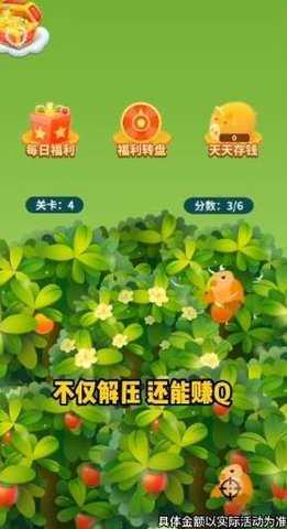 爆爆水果保卫战图2