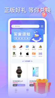乐播盲盒图2